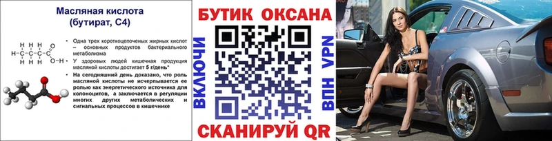 ссылка на мегу зеркало  Чухлома  Бутират оксана  наркошоп 