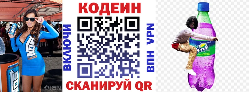 Кодеин напиток Lean (лин)  hydra как войти  Чухлома 