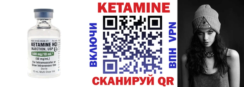 Кетамин ketamine  Чухлома 