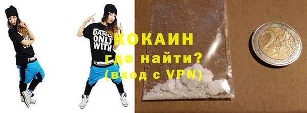 мяу мяу кристалл Белокуриха