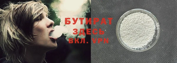 мяу мяу кристалл Белокуриха