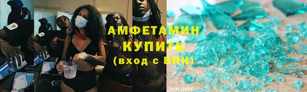 мяу мяу кристалл Белокуриха