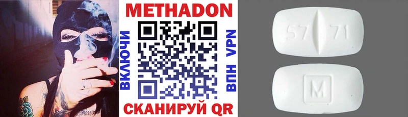 МЕТАДОН белоснежный  дарнет шоп  Чухлома 